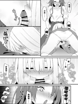 [TJ_studio (冬至)] 女装王子はわからせたい!ep.2 きまぐれ妹はあまえたい!｜女装王子想要好好教训！ep.2 随心所欲的妹妹想要被疼爱 [白杨汉化组]_15