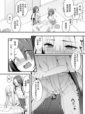 [TJ_studio (冬至)] 女装王子はわからせたい!ep.2 きまぐれ妹はあまえたい!｜女装王子想要好好教训！ep.2 随心所欲的妹妹想要被疼爱 [白杨汉化组]_18