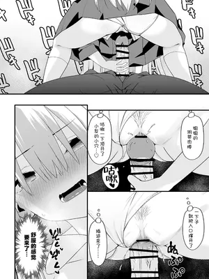 [TJ_studio (冬至)] 女装王子はわからせたい!ep.2 きまぐれ妹はあまえたい!｜女装王子想要好好教训！ep.2 随心所欲的妹妹想要被疼爱 [白杨汉化组]_24