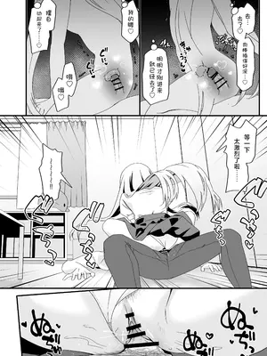 [TJ_studio (冬至)] 女装王子はわからせたい!ep.2 きまぐれ妹はあまえたい!｜女装王子想要好好教训！ep.2 随心所欲的妹妹想要被疼爱 [白杨汉化组]_26