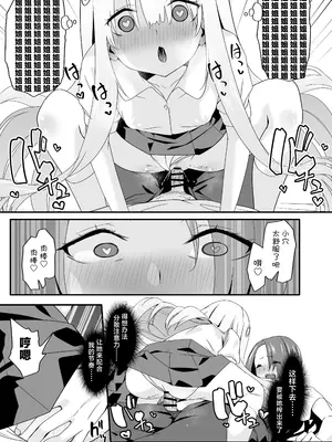 [TJ_studio (冬至)] 女装王子はわからせたい!ep.2 きまぐれ妹はあまえたい!｜女装王子想要好好教训！ep.2 随心所欲的妹妹想要被疼爱 [白杨汉化组]_27