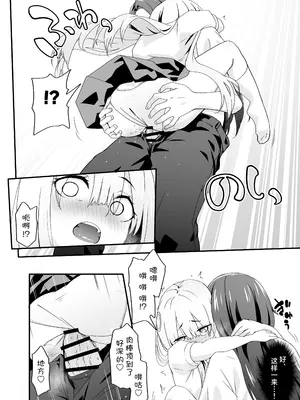 [TJ_studio (冬至)] 女装王子はわからせたい!ep.2 きまぐれ妹はあまえたい!｜女装王子想要好好教训！ep.2 随心所欲的妹妹想要被疼爱 [白杨汉化组]_28