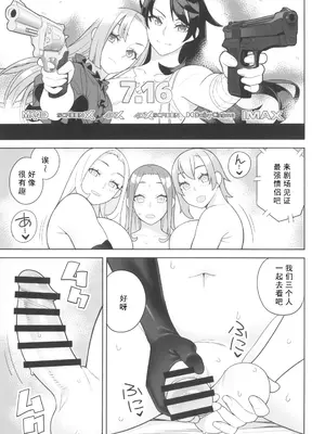 [サンゲリ屋 (左利き) 友達とその母親に迫られる話2 [廉价汉化组]_04