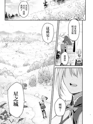 [タイ同人誌同好会 (Anjaku112)] エルフちゃんの催眠指輪物語 [紫藤汉化组]_02