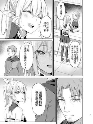 [タイ同人誌同好会 (Anjaku112)] エルフちゃんの催眠指輪物語 [紫藤汉化组]_04