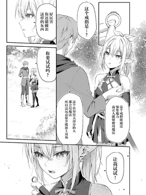 [タイ同人誌同好会 (Anjaku112)] エルフちゃんの催眠指輪物語 [紫藤汉化组]_06