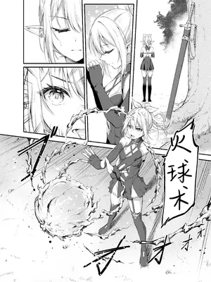 [タイ同人誌同好会 (Anjaku112)] エルフちゃんの催眠指輪物語 [紫藤汉化组]_07