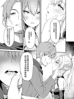 [タイ同人誌同好会 (Anjaku112)] エルフちゃんの催眠指輪物語 [紫藤汉化组]_10