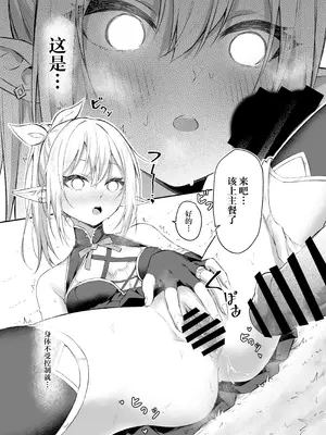 [タイ同人誌同好会 (Anjaku112)] エルフちゃんの催眠指輪物語 [紫藤汉化组]_14