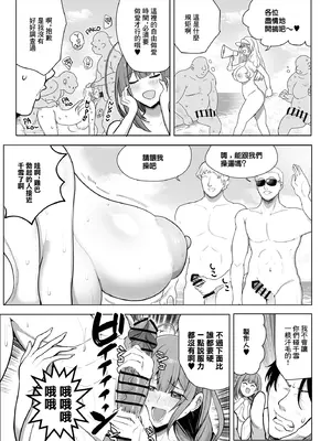 [デンパツーシン (ダークネスゆま)] 千雪・オン・ザ・ヌーディストビーチ (アイドルマスター シャイニーカラーズ)｜和千雪在裸體沙灘的故事 [中国翻訳] [DL版]_10