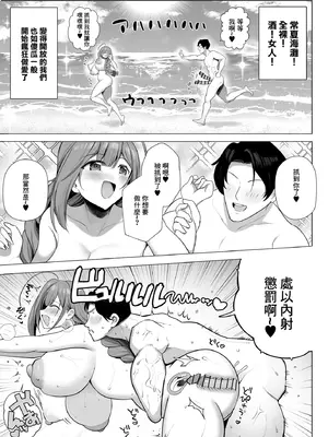 [デンパツーシン (ダークネスゆま)] 千雪・オン・ザ・ヌーディストビーチ (アイドルマスター シャイニーカラーズ)｜和千雪在裸體沙灘的故事 [中国翻訳] [DL版]_16