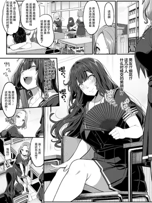 [木鈴亭 (木鈴カケル)] 妖月天音は素顔を隠して恋をする｜妖月天音掩藏着本色谈恋爱 [白杨汉化组] [DL版]_02