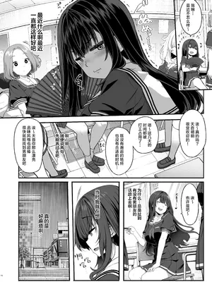 [木鈴亭 (木鈴カケル)] 妖月天音は素顔を隠して恋をする｜妖月天音掩藏着本色谈恋爱 [白杨汉化组] [DL版]_03