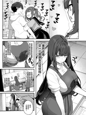 [木鈴亭 (木鈴カケル)] 妖月天音は素顔を隠して恋をする｜妖月天音掩藏着本色谈恋爱 [白杨汉化组] [DL版]_04