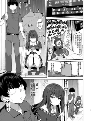 [木鈴亭 (木鈴カケル)] 妖月天音は素顔を隠して恋をする｜妖月天音掩藏着本色谈恋爱 [白杨汉化组] [DL版]_06