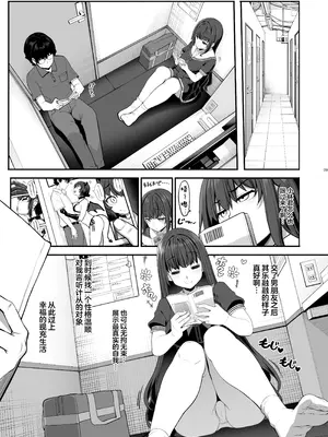 [木鈴亭 (木鈴カケル)] 妖月天音は素顔を隠して恋をする｜妖月天音掩藏着本色谈恋爱 [白杨汉化组] [DL版]_08