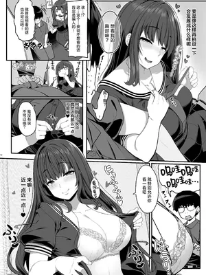 [木鈴亭 (木鈴カケル)] 妖月天音は素顔を隠して恋をする｜妖月天音掩藏着本色谈恋爱 [白杨汉化组] [DL版]_11