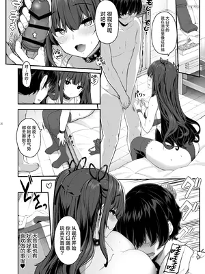 [木鈴亭 (木鈴カケル)] 妖月天音は素顔を隠して恋をする｜妖月天音掩藏着本色谈恋爱 [白杨汉化组] [DL版]_25