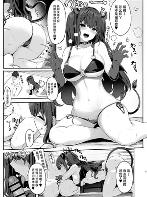 [木鈴亭 (木鈴カケル)] 妖月天音は素顔を隠して恋をする｜妖月天音掩藏着本色谈恋爱 [白杨汉化组] [DL版]_34