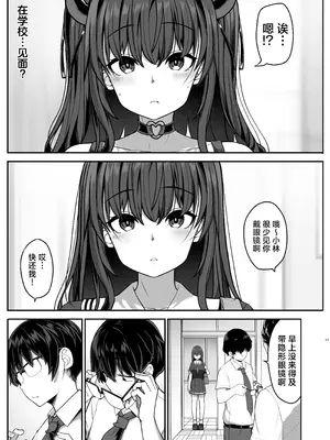 [木鈴亭 (木鈴カケル)] 妖月天音は素顔を隠して恋をする｜妖月天音掩藏着本色谈恋爱 [白杨汉化组] [DL版]_42