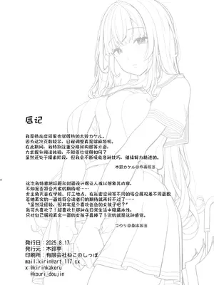 [木鈴亭 (木鈴カケル)] 妖月天音は素顔を隠して恋をする｜妖月天音掩藏着本色谈恋爱 [白杨汉化组] [DL版]_47