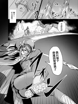 [白夜Part2 (てんらいX)] 敗れた賢者3 [紫藤汉化组]_02