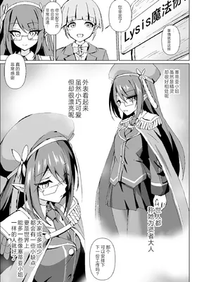 [白夜Part2 (てんらいX)] 敗れた賢者3 [紫藤汉化组]_03