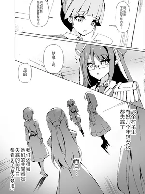 [白夜Part2 (てんらいX)] 敗れた賢者3 [紫藤汉化组]_04
