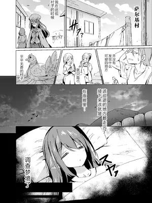 [白夜Part2 (てんらいX)] 敗れた賢者3 [紫藤汉化组]_06
