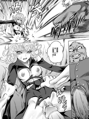 [K&W] [Mr Kurz] 戦慄のタツマキ（中國語）_04