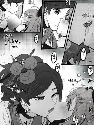 [亓皿] 这是？发情期？！ (原神) [中国語]_06