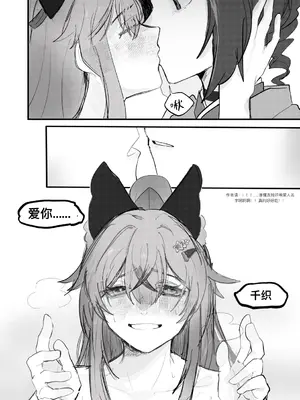 [亓皿] 这是？发情期？！ (原神) [中国語]_21