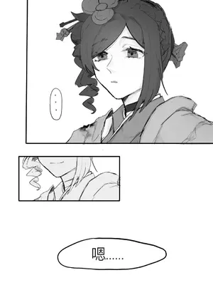 [亓皿] 这是？发情期？！ (原神) [中国語]_22