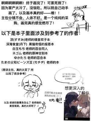 [亓皿] 这是？发情期？！ (原神) [中国語]_24