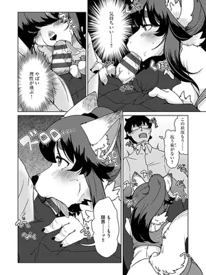 [瀬戸内くらげ] 続・獣人アパート常春荘へようこそ! [DL版]_018