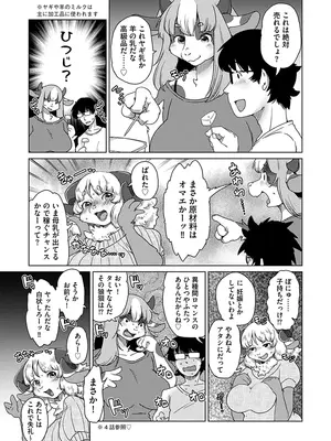 [瀬戸内くらげ] 続・獣人アパート常春荘へようこそ! [DL版]_039