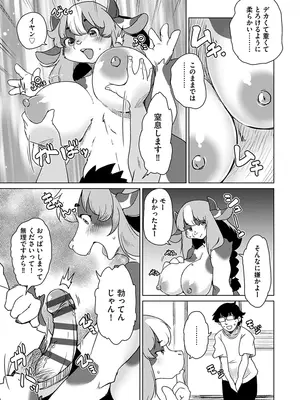 [瀬戸内くらげ] 続・獣人アパート常春荘へようこそ! [DL版]_043