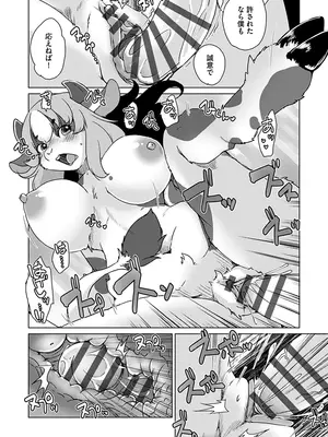 [瀬戸内くらげ] 続・獣人アパート常春荘へようこそ! [DL版]_052