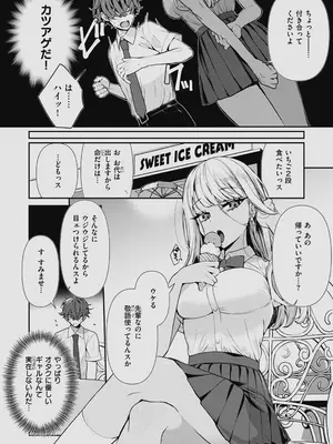 [胃ノ中かわず] ドMギャルの姫川さん 【DLsite限定デジタル特装版】[DL版]_004