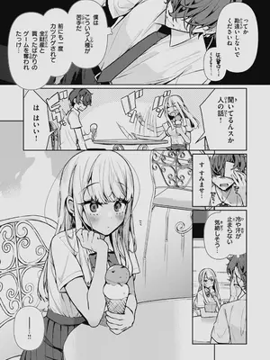 [胃ノ中かわず] ドMギャルの姫川さん 【DLsite限定デジタル特装版】[DL版]_005