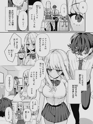 [胃ノ中かわず] ドMギャルの姫川さん 【DLsite限定デジタル特装版】[DL版]_006