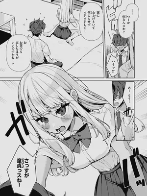 [胃ノ中かわず] ドMギャルの姫川さん 【DLsite限定デジタル特装版】[DL版]_009