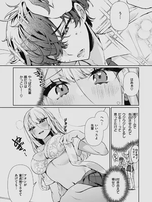 [胃ノ中かわず] ドMギャルの姫川さん 【DLsite限定デジタル特装版】[DL版]_010