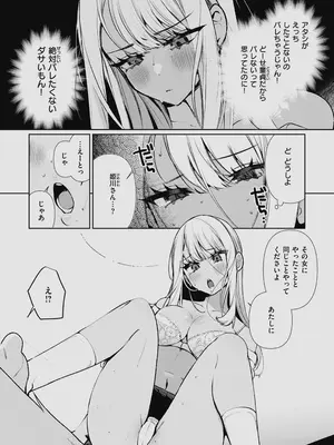 [胃ノ中かわず] ドMギャルの姫川さん 【DLsite限定デジタル特装版】[DL版]_012