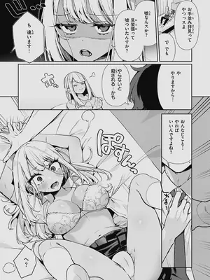 [胃ノ中かわず] ドMギャルの姫川さん 【DLsite限定デジタル特装版】[DL版]_013