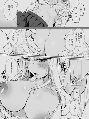 [胃ノ中かわず] ドMギャルの姫川さん 【DLsite限定デジタル特装版】[DL版]_015