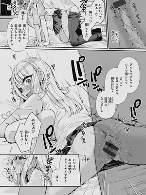 [胃ノ中かわず] ドMギャルの姫川さん 【DLsite限定デジタル特装版】[DL版]_024