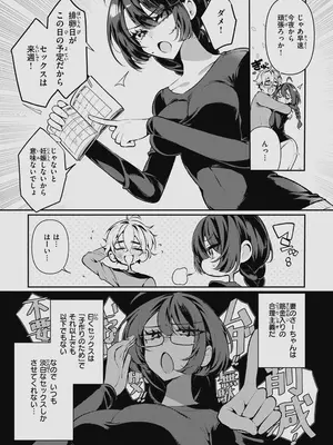 [胃ノ中かわず] ドMギャルの姫川さん 【DLsite限定デジタル特装版】[DL版]_030