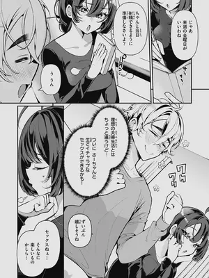 [胃ノ中かわず] ドMギャルの姫川さん 【DLsite限定デジタル特装版】[DL版]_031