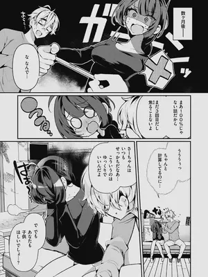 [胃ノ中かわず] ドMギャルの姫川さん 【DLsite限定デジタル特装版】[DL版]_034